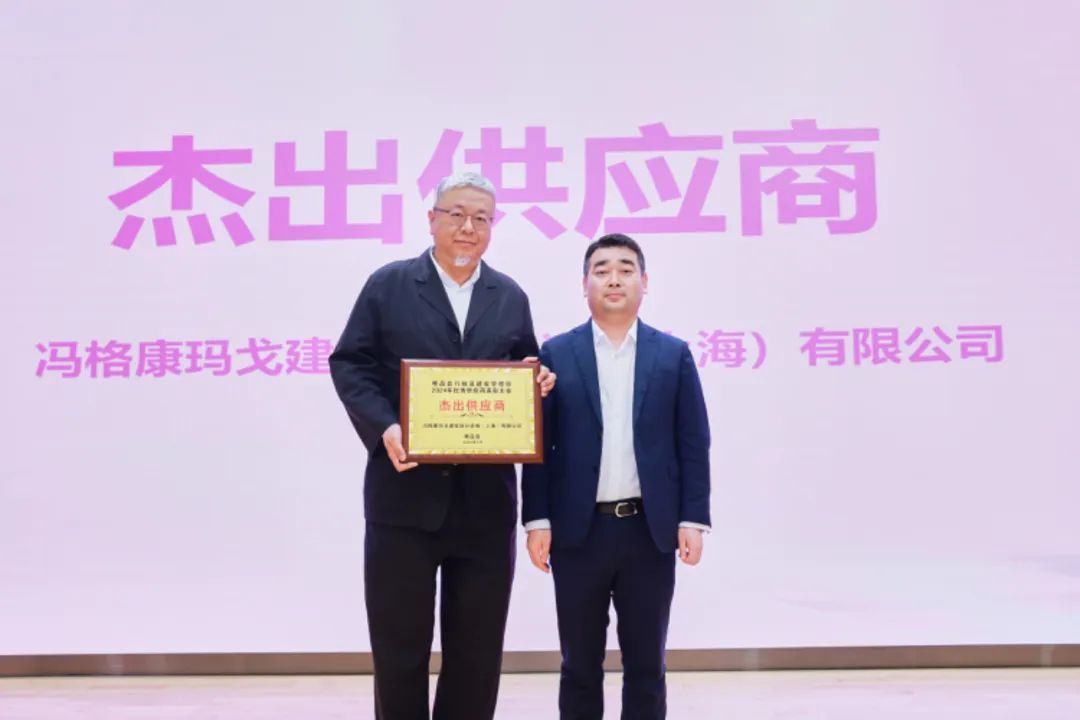 gmp新闻 | gmp荣获唯品会2024年度优秀供应商表彰大会“杰出供应商”称号