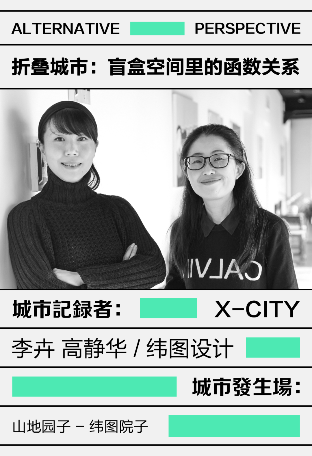 折叠重庆：「盲盒」城市里的“你、我、它”