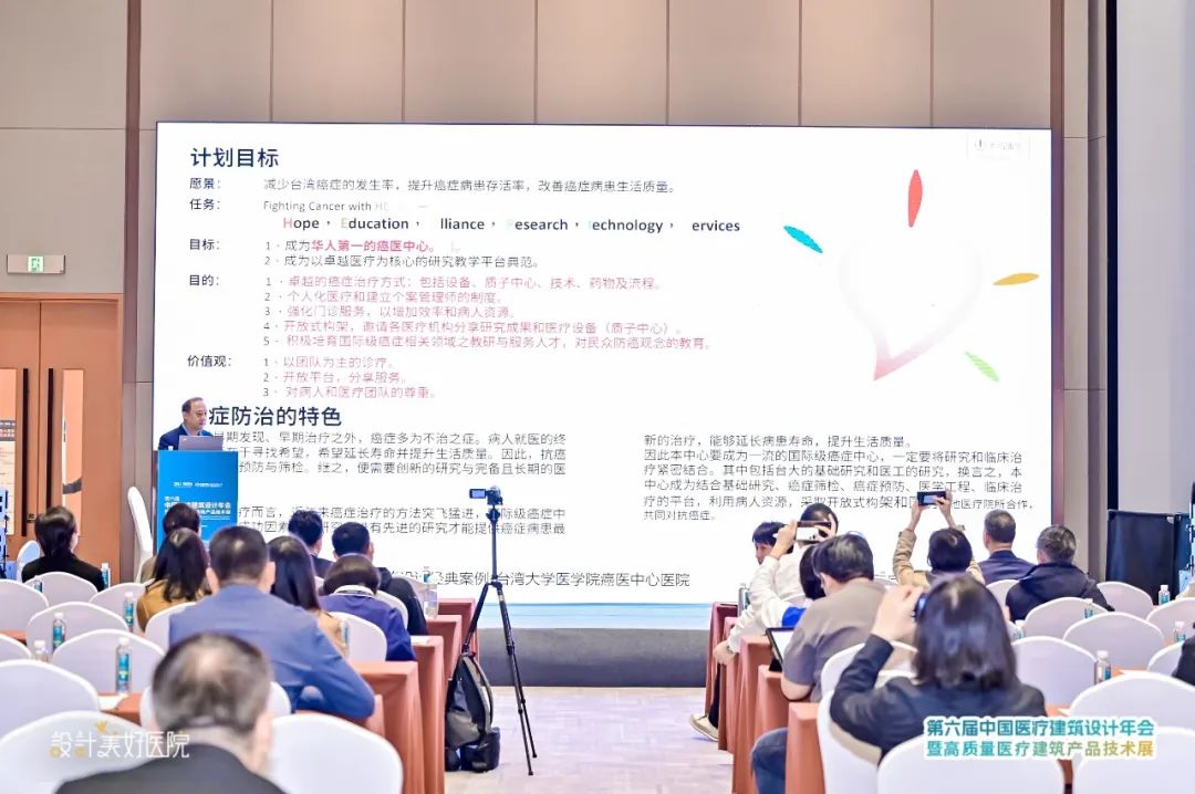 HKS多位专家出席第六届医疗建筑设计年会并发表演讲