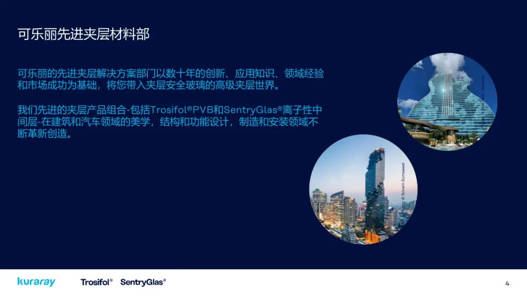 Kuraray可乐丽走进同济设计专项技术事业部建筑幕墙所