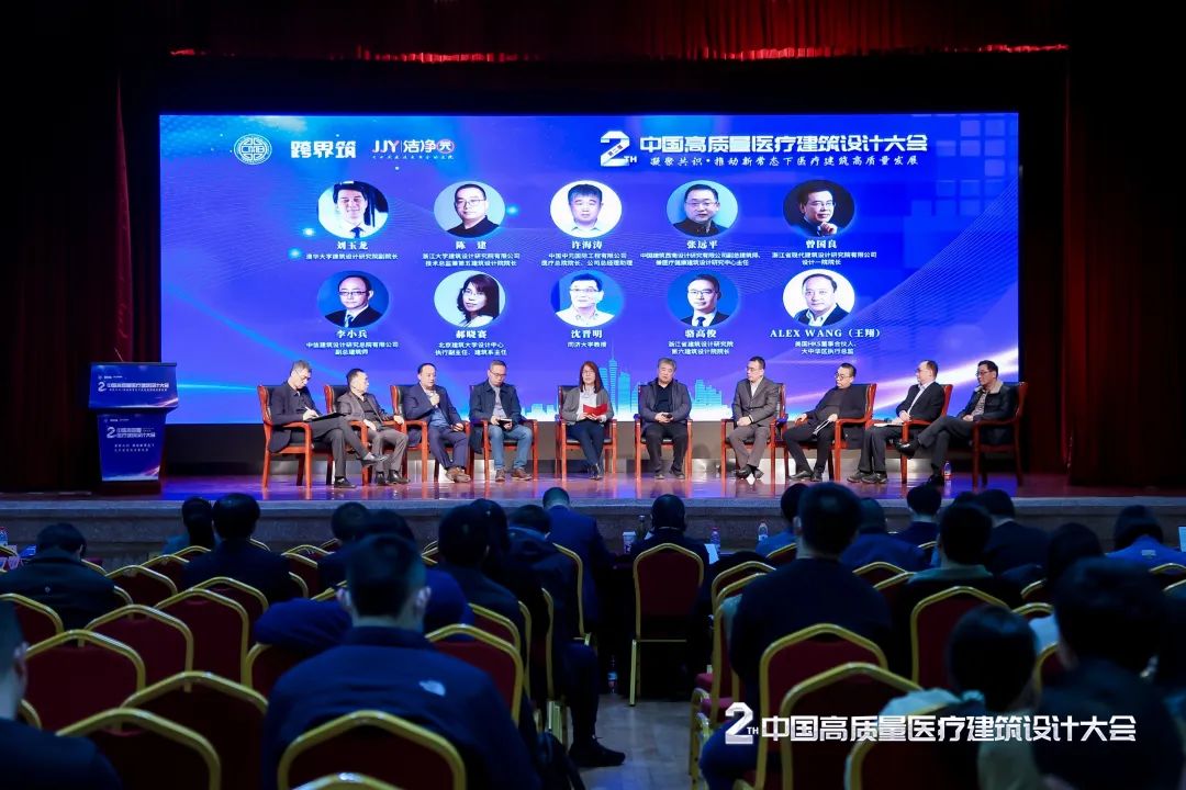 HKS出席多个医院建设行业论坛并发表演讲