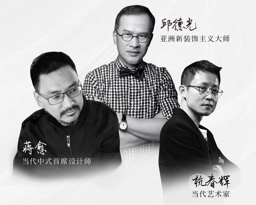 【首发】蒋愈、邱德光、杭春晖,天作之“和”跨界论坛!