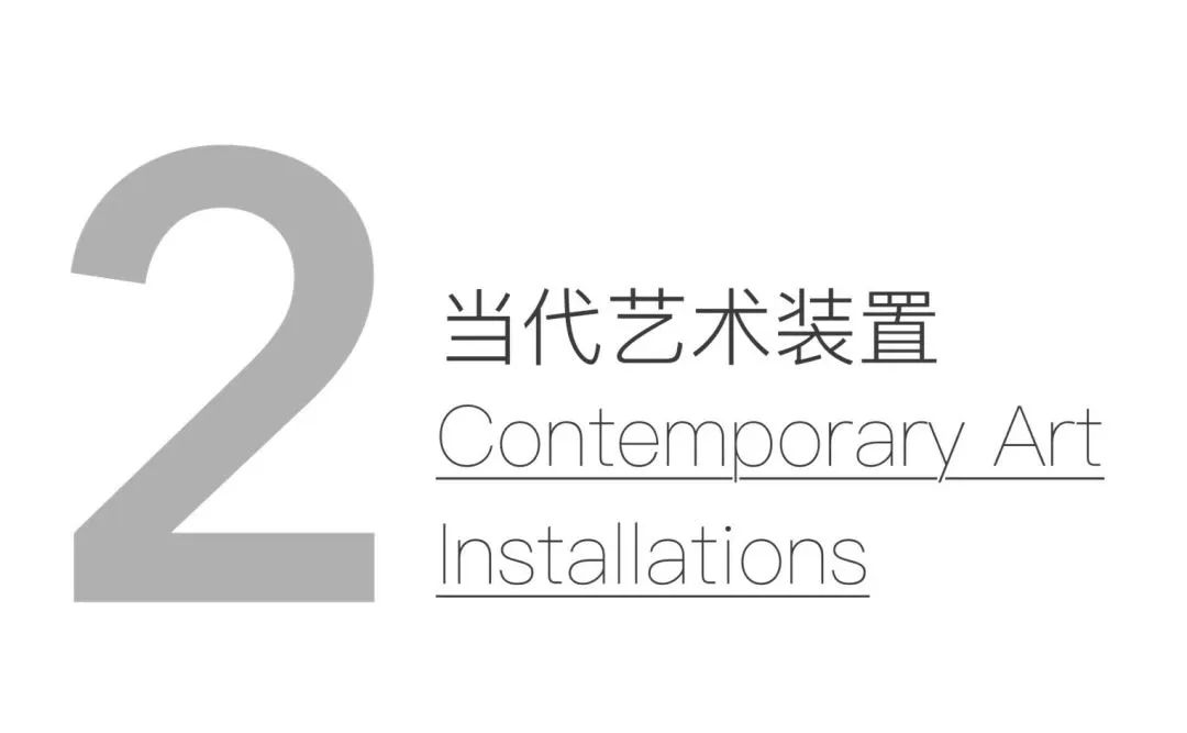 超越传统，共话未来|从“虚实之美”到可持续发展