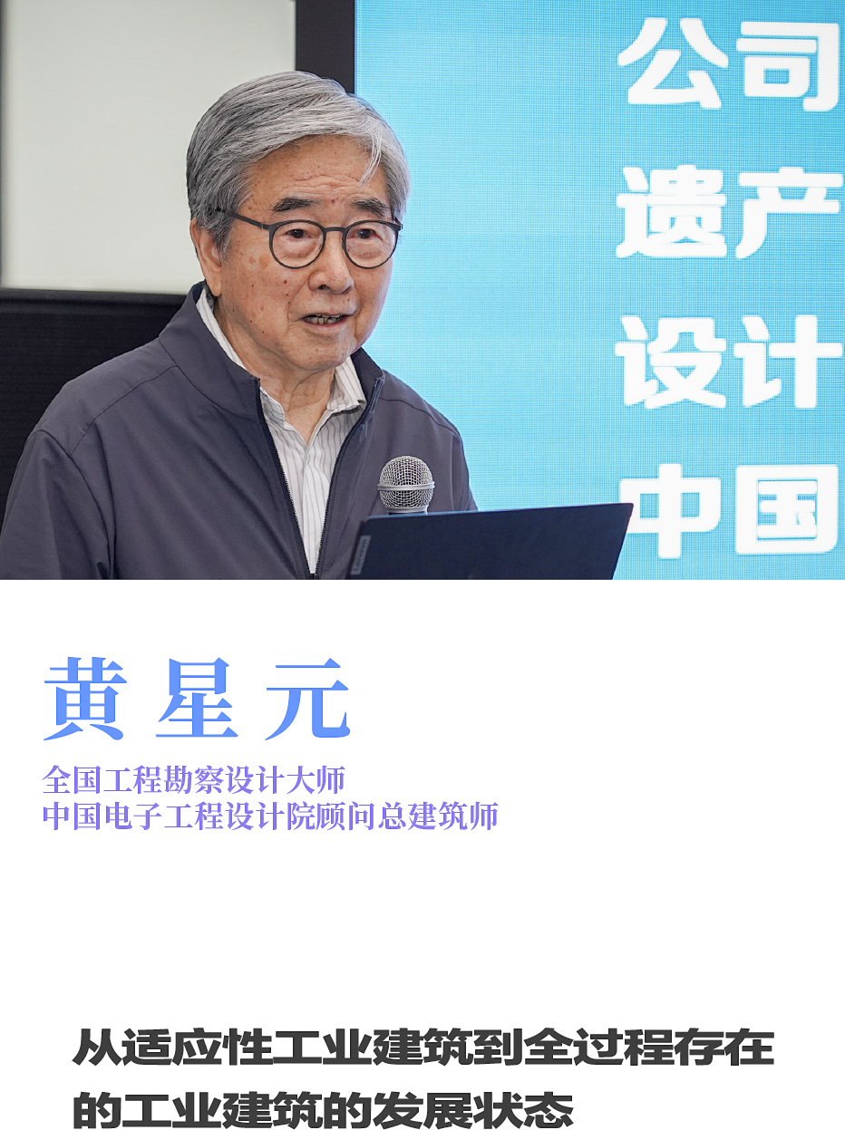 学术观点集锦｜从记忆地景到发展引擎：工业遗产活化路径何在｜“城市更新·永续经典”沙龙回顾