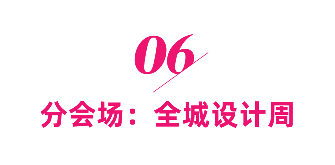 亲爱相见 | 2025广州设计周展前预览首发,全案选材全链品类全在广州设计周,12月5-8日广州见!