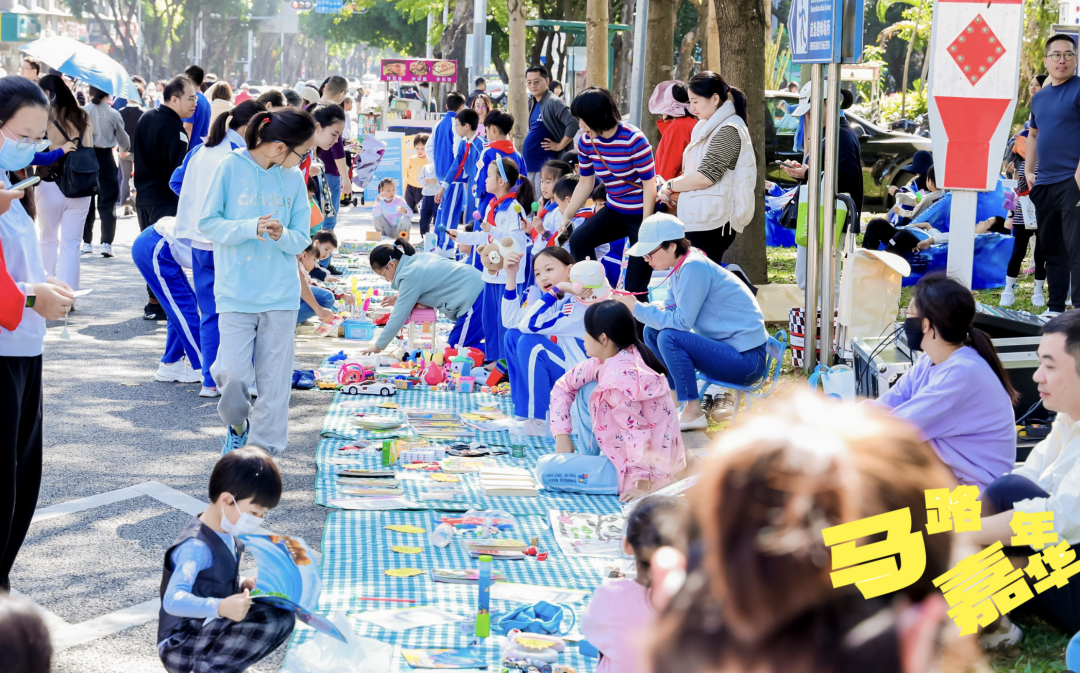 11.29马路上开派对，只在蛇口发生