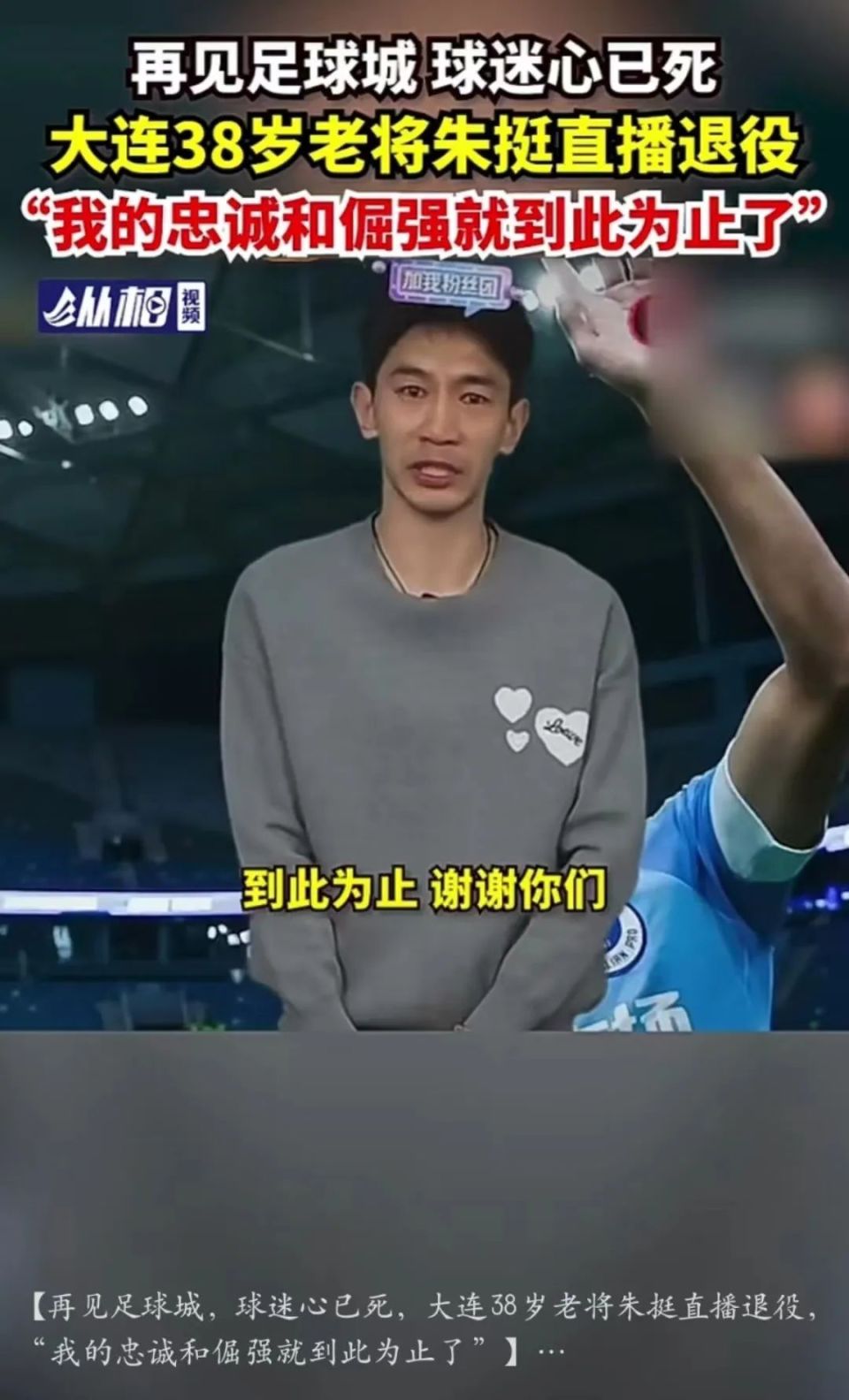 开发商“阉割”无能足球