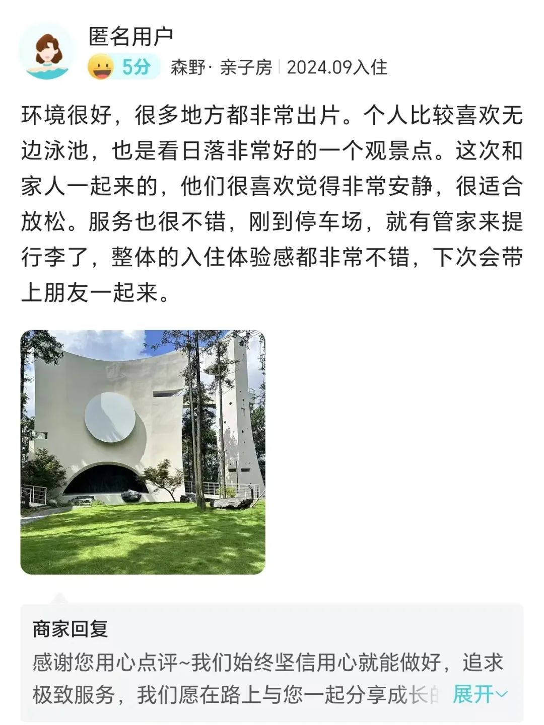 直播预告 | 仙那度：几何重塑山野秘境