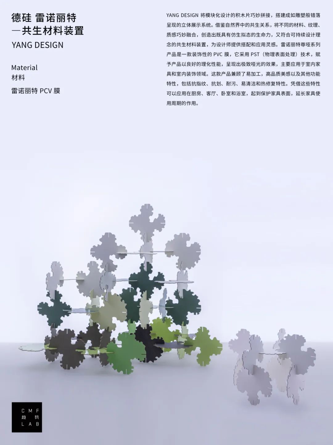 被硬控！100张CMF图鉴解码2025设计趋势