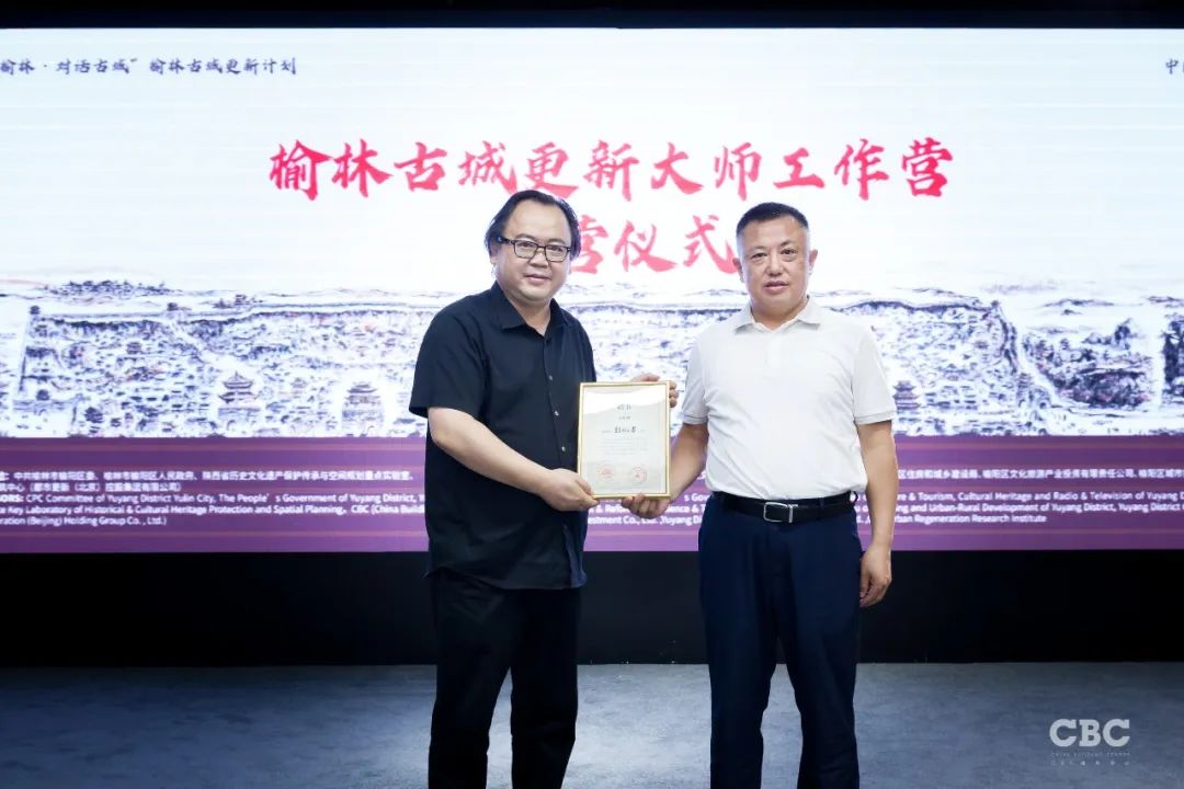 古城更新全过程操盘，多专业共谋更新蓝图 | 榆林古城更新大师工作营开营仪式暨专题研讨会成功举办！