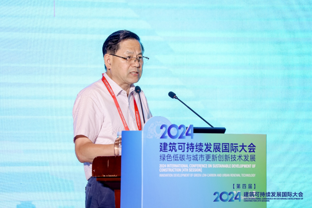 2024’建筑可持续发展国际大会（第四届）在沪隆重召开