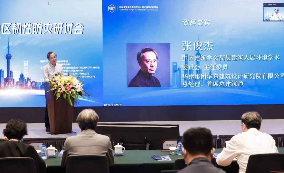 共探现代城市治理 | 城市高密度核心区韧性防灾研讨会圆满召开