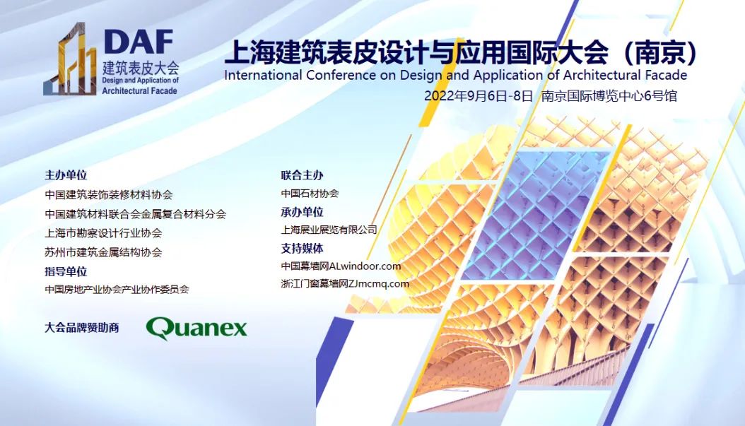 演讲回顾 | 2022 DAF 建筑表皮大会：SOM 在&ldquo;杭州世纪中心&rdquo;项目的多专业整合幕墙设计