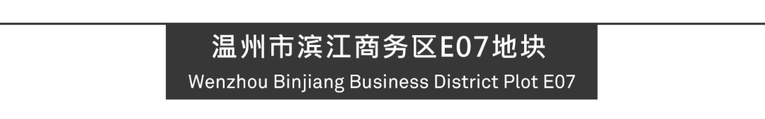 Aedas新作 | 镶嵌在温州瓯江边上的钻石塔楼