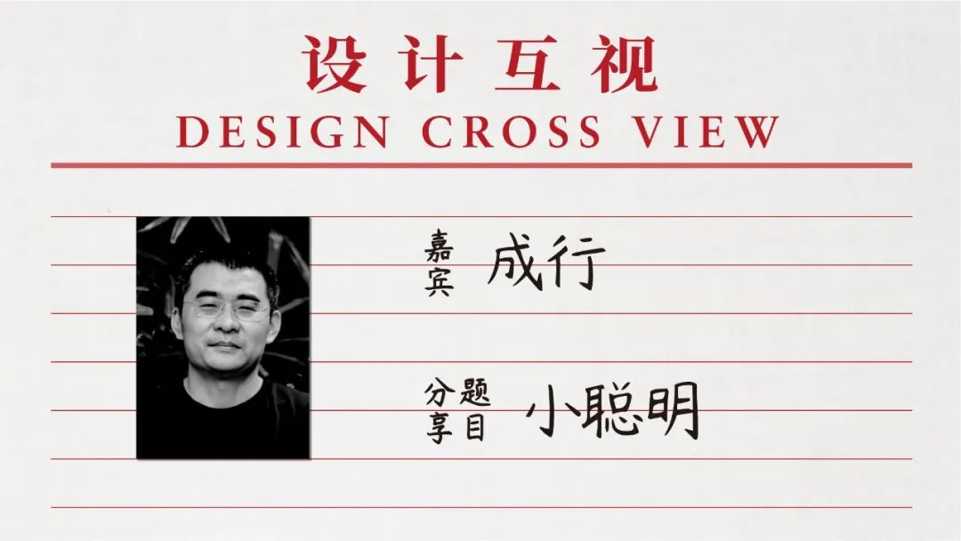 设计互视 | 第七届《设计&middot;互视》观众报名链接开启！