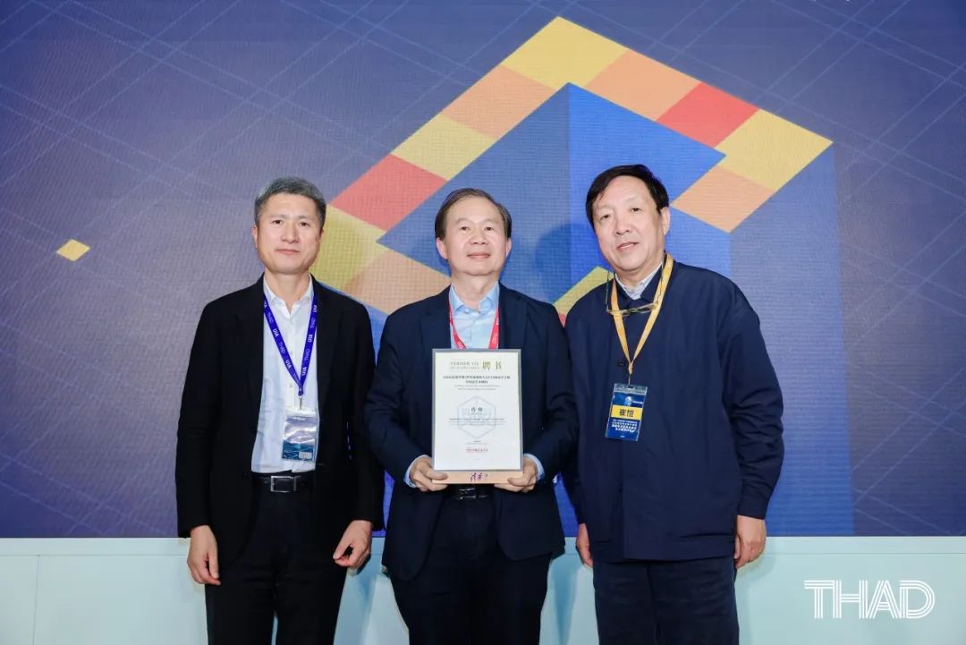 THAD×UIA | 2026(巴塞罗那)世界建筑师大会UIA成员学会展中国馆策展学术委员会成立及主题研讨会圆满召开