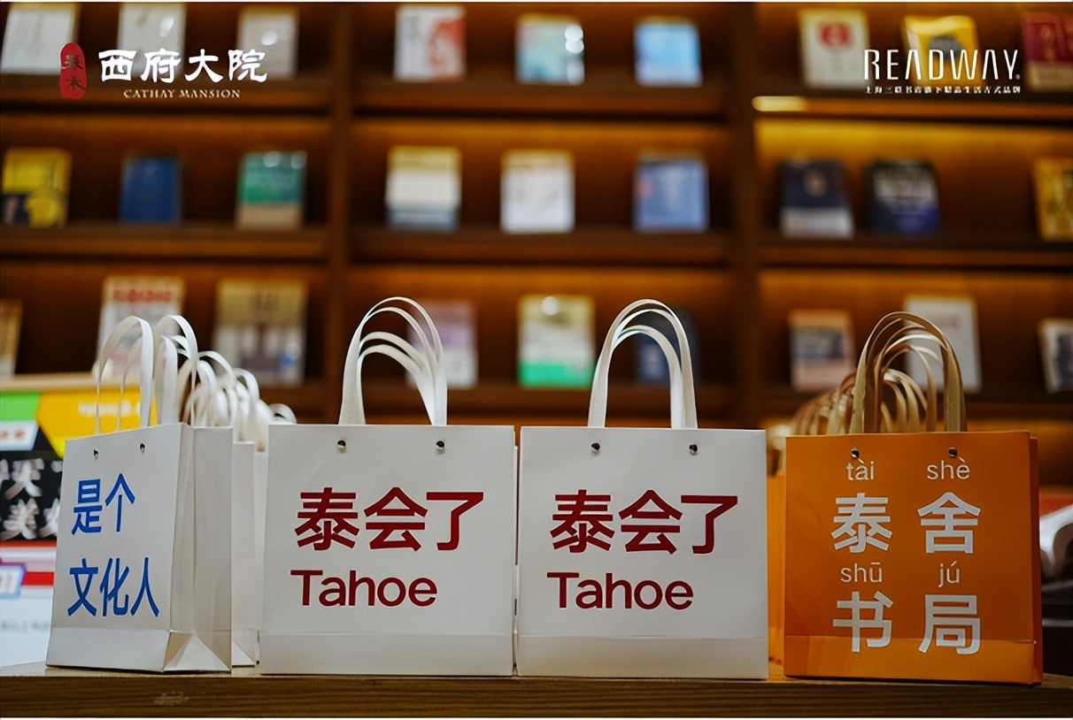 院中书阁 书中世界 | 泰舍书局启幕西三环