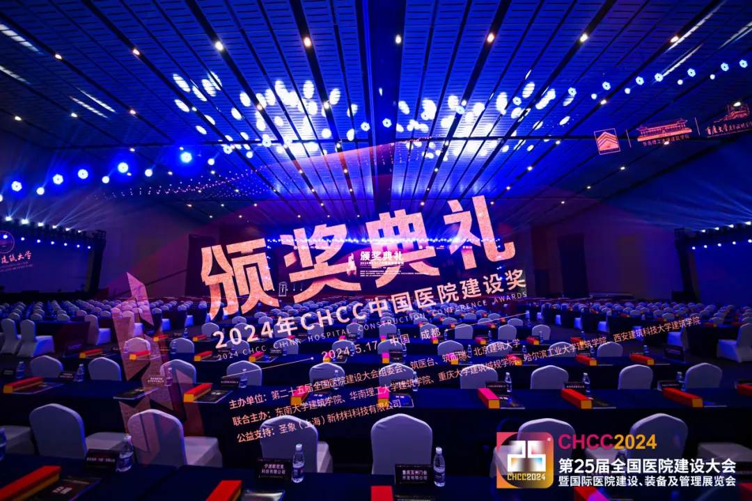 满载而归！HKS全球医疗总监首次出席CHCC医院建设大会