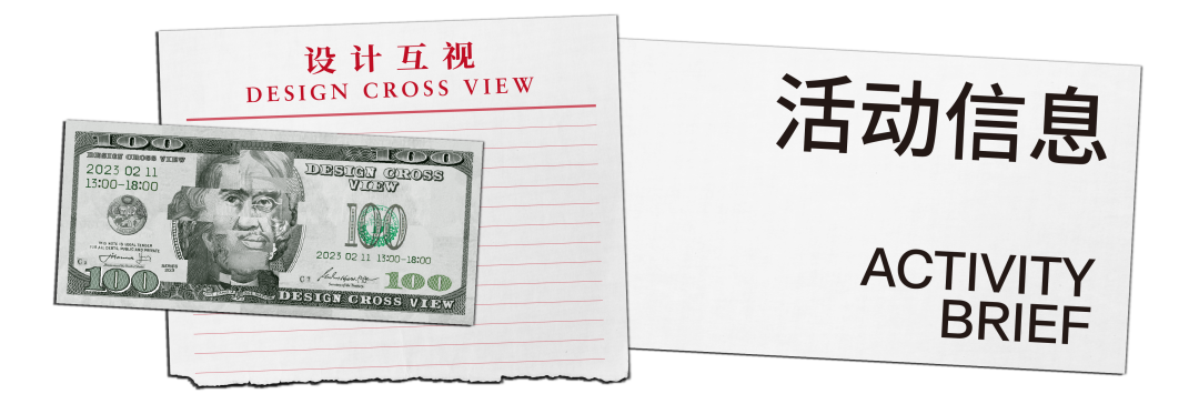 设计互视 | 第七届《设计&middot;互视》观众报名链接开启！