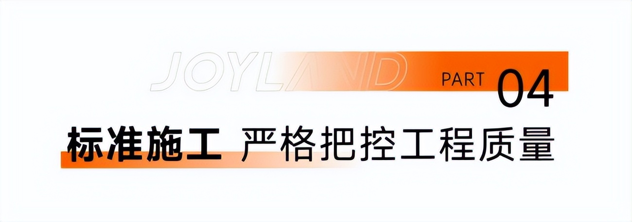 提前高品质交付！中奥•江南云筑兑现美好承诺
