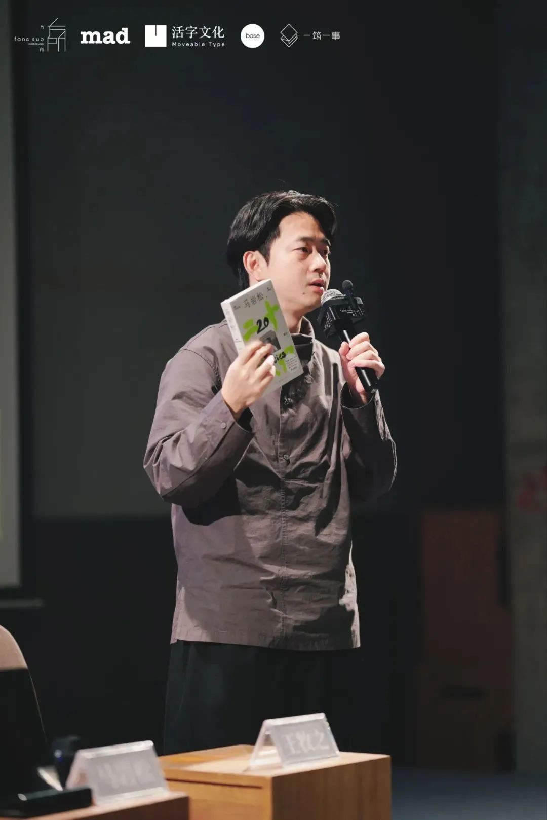 马岩松×刘家琨：城市的理想应该是人人平等、自由 | 活动回顾