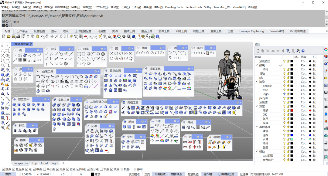 求职加分技能+1 | 精准面向景观学子的高效建模课程