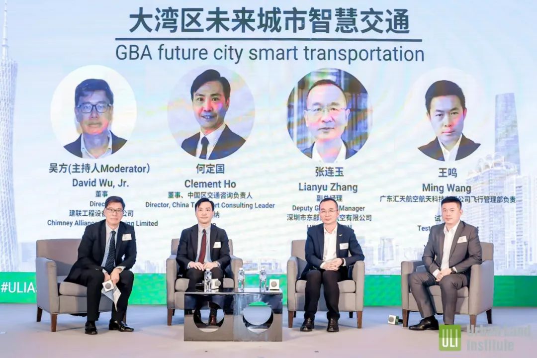 2023年ULI大湾区年度会议精彩回顾