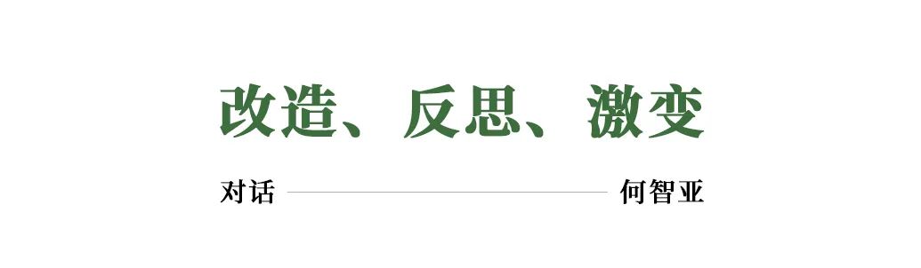 建筑档案&middot;致敬2022丨真实、真诚、真相