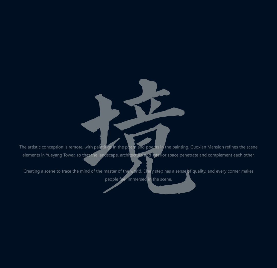 东方语境下的诗意栖居｜常州中建·国贤府 【致逸精筑】