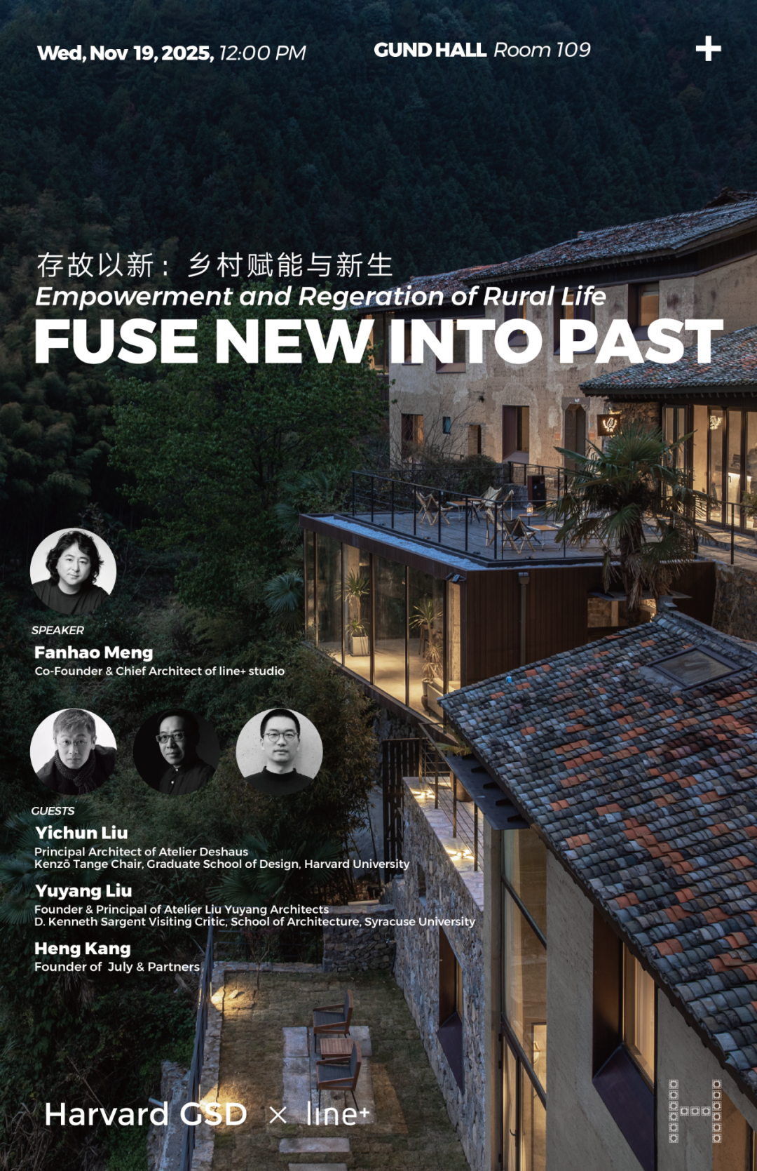 孟凡浩受邀哈佛大学设计学院GSD举办主题讲座及新书北美发布会