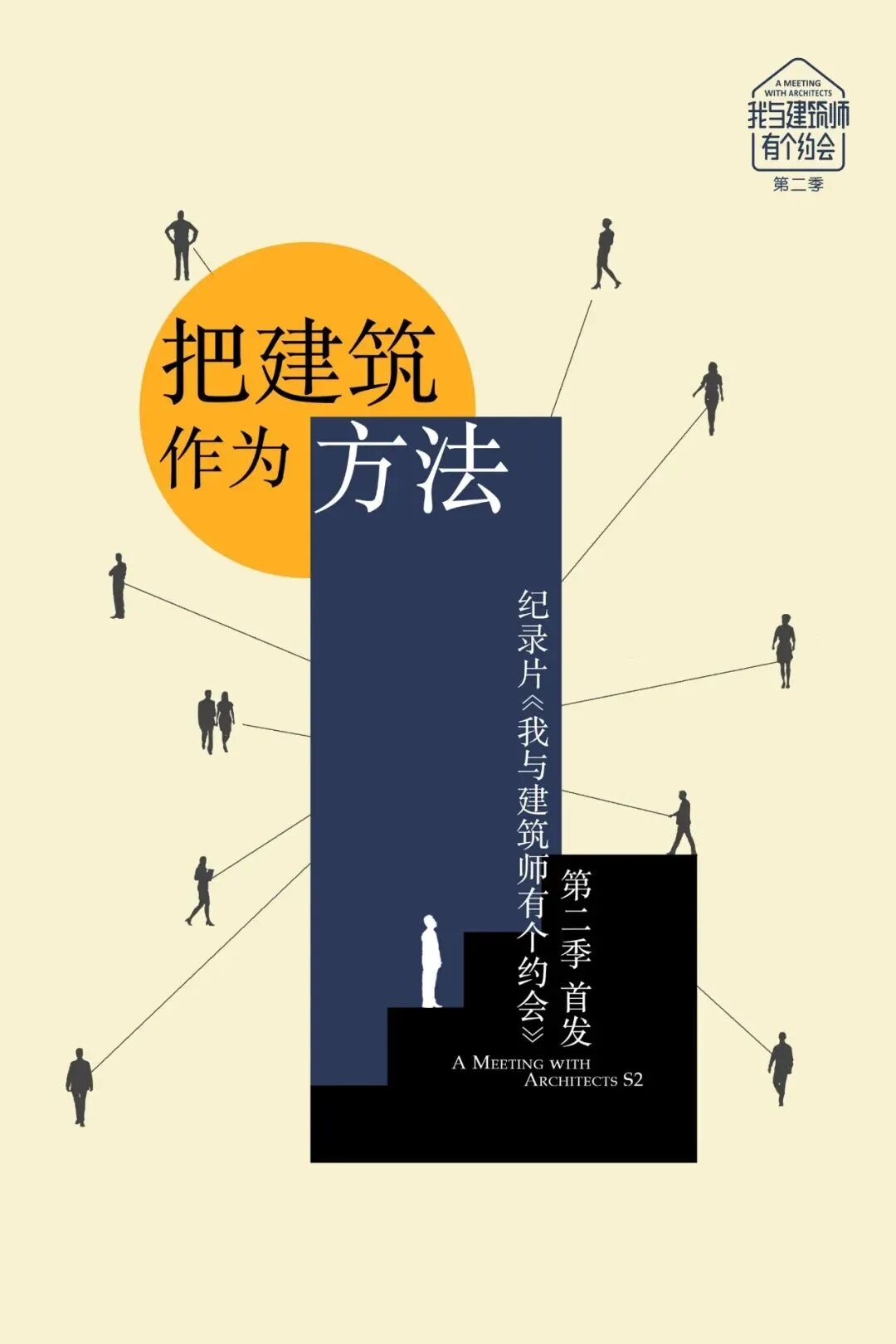 新片发布 | 张望瑞典，回归造物时代