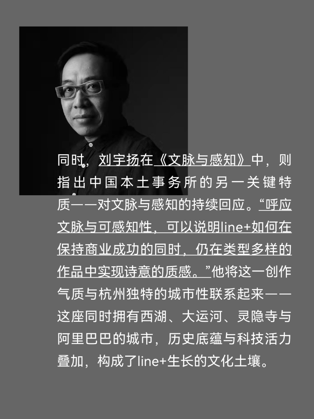 《Shaping Changes》全球首发 | Images出版line+最新英文作品集