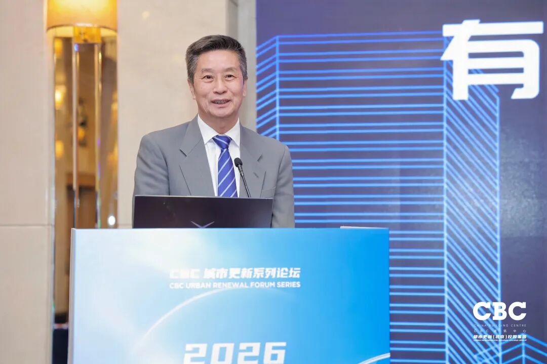 重磅发布！2026城市更新投融资发展合作论坛于北京成功召开