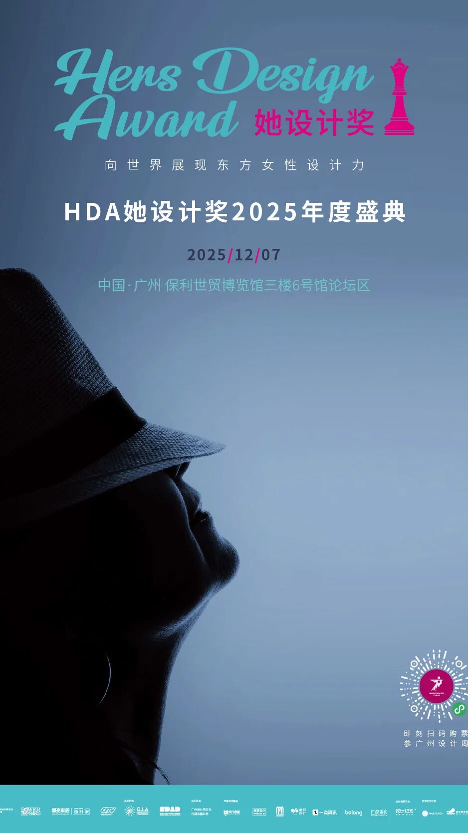 亲爱相见 | 2025广州设计周展前预览首发,全案选材全链品类全在广州设计周,12月5-8日广州见!