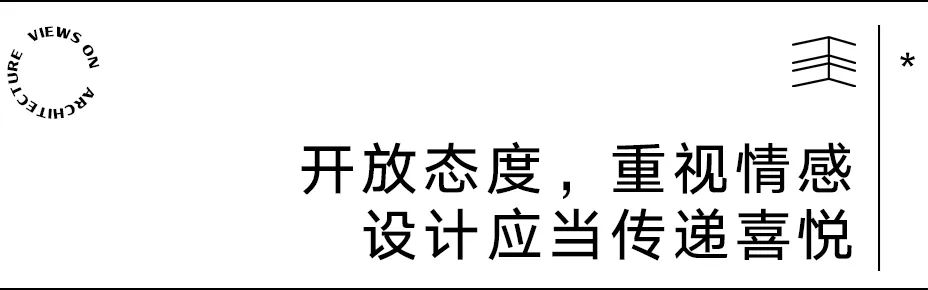 【建言丨托马斯·赫斯维克】回馈社会，给予欢乐，建筑是最具公众化的艺术