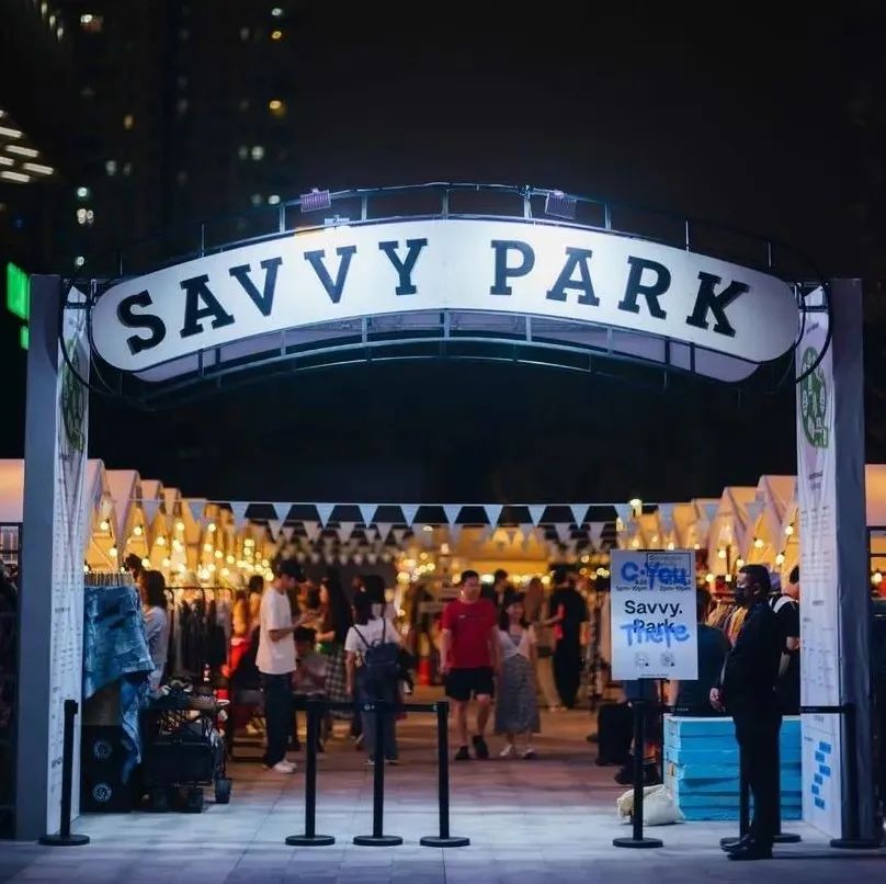 C&middot;PARK海粟文化广场：艺术赋能、商业创新、生态共生