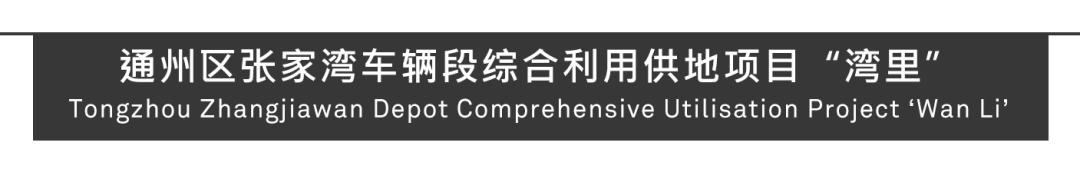 Aedas新作 | 北京副中心地铁上盖一体化开发，通州张家湾超级商业娱乐综合体