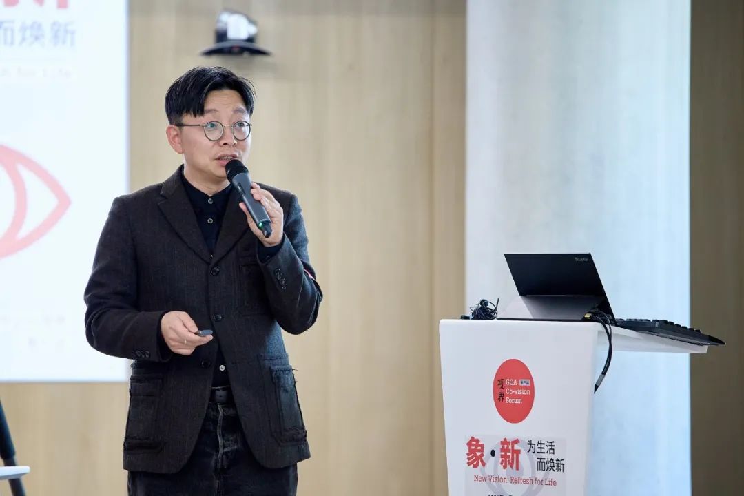 goa视·界 | 第五届论坛：象·新——为生活而焕新