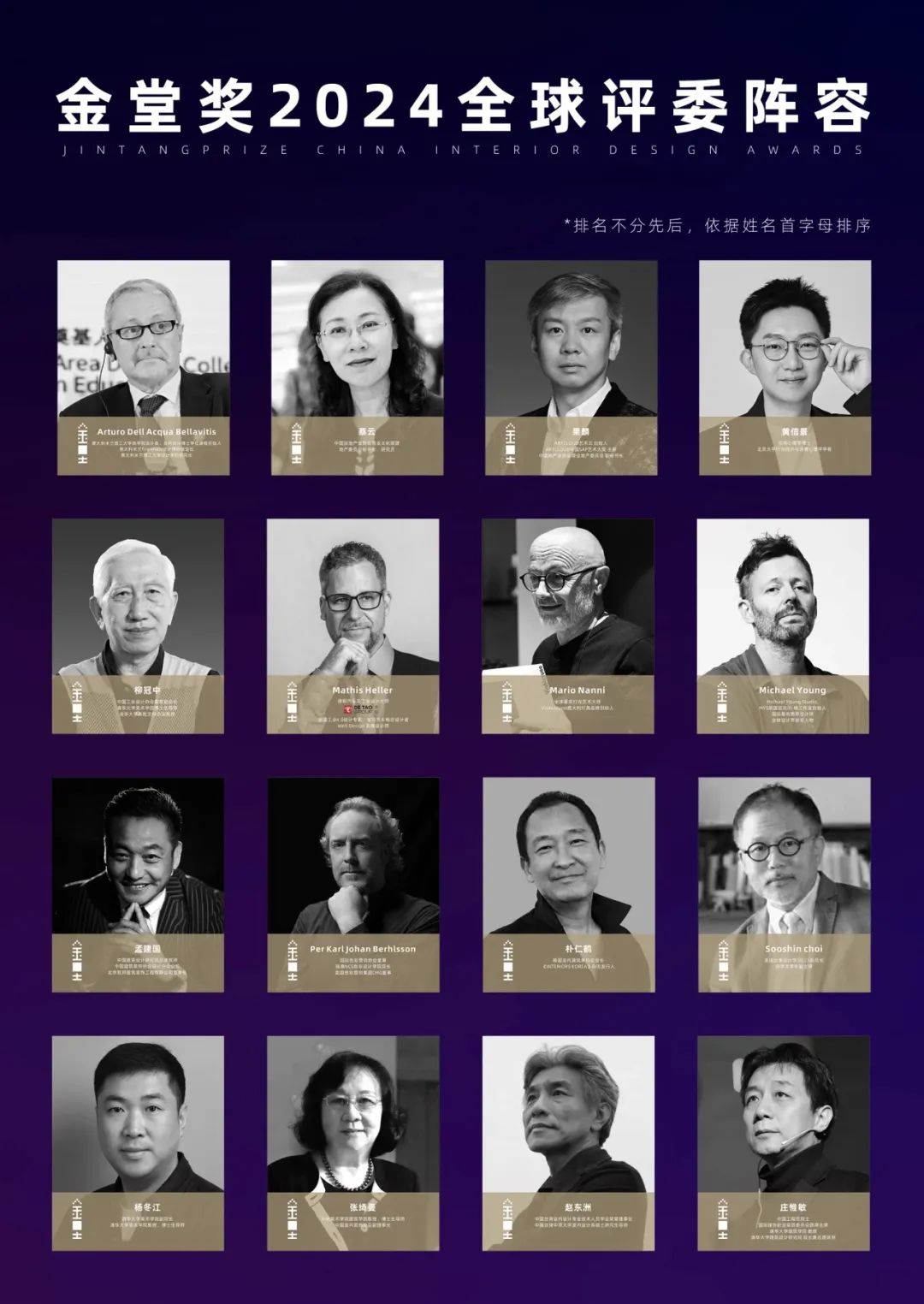 喜讯 | GLC项目荣获金堂奖城市十佳设计奖