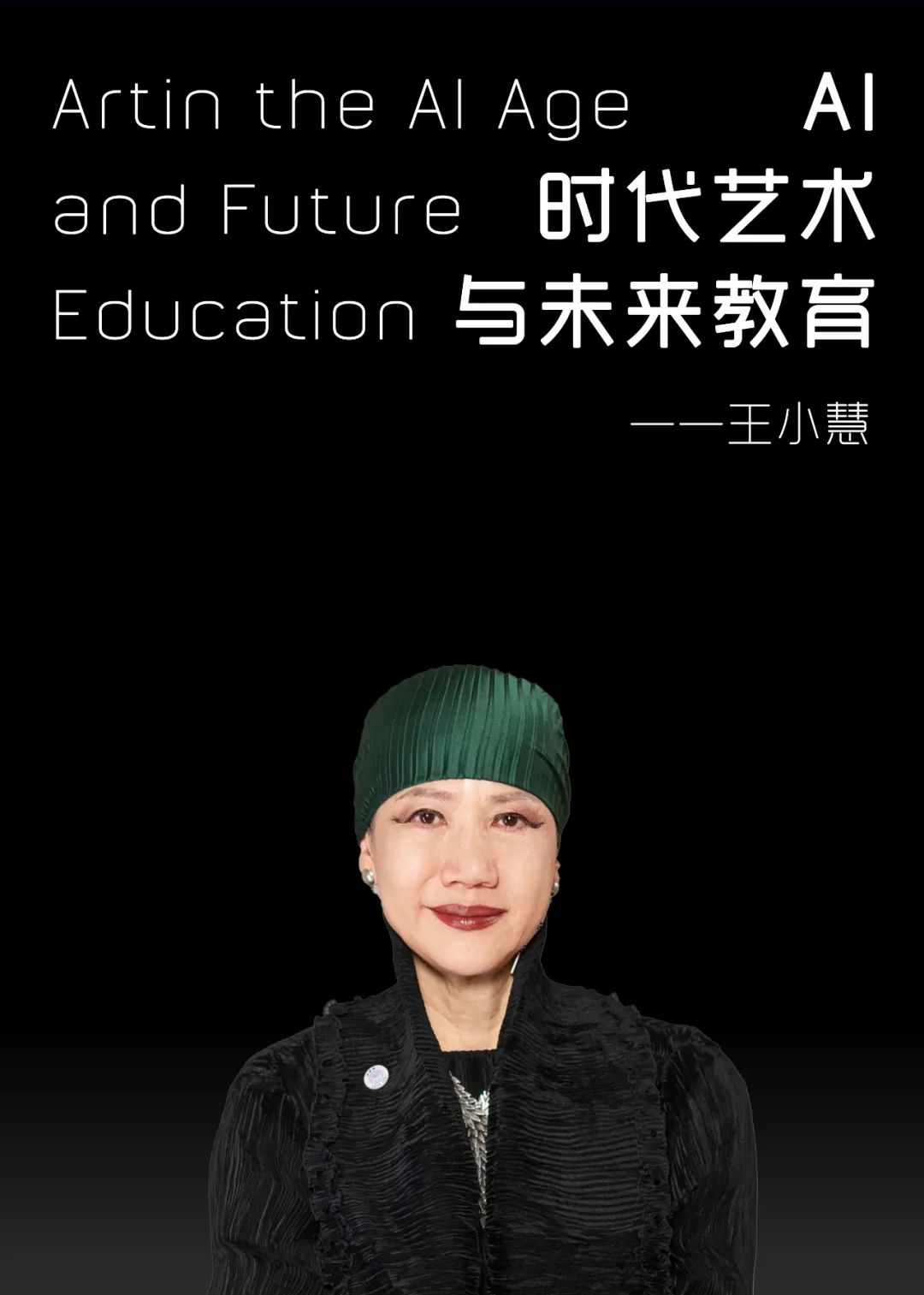 万华集团 × 设计腕儿：麓湖，儿童博物馆！