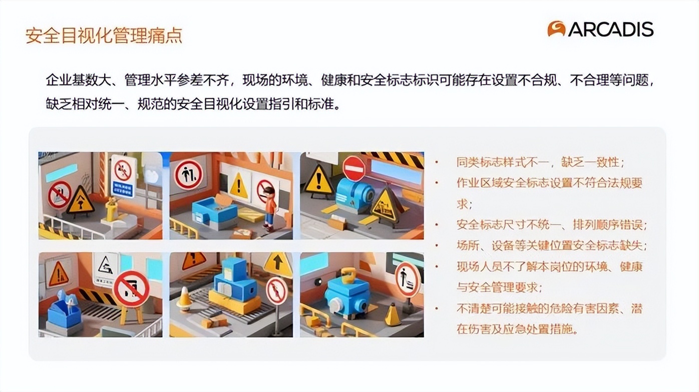 凯谛思推出&ldquo;安全目视化焕新&rdquo;咨询服务，以GB 2894-2025为引擎，构建系统化安全视觉管理体系