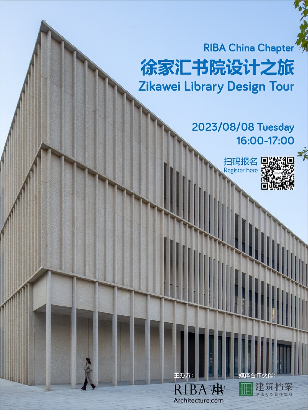 RIBA | 活动回顾：图书馆设计之旅专篇