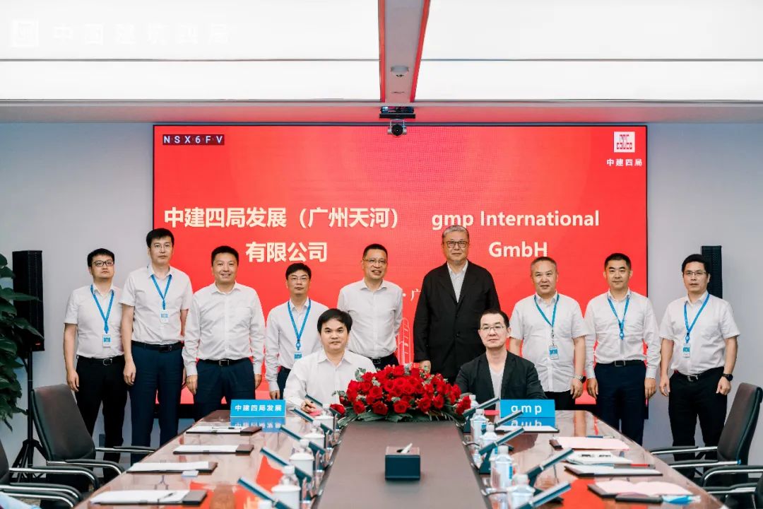 gmp新闻 | 中建四局广州金融城项目设计咨询合作协议正式签署
