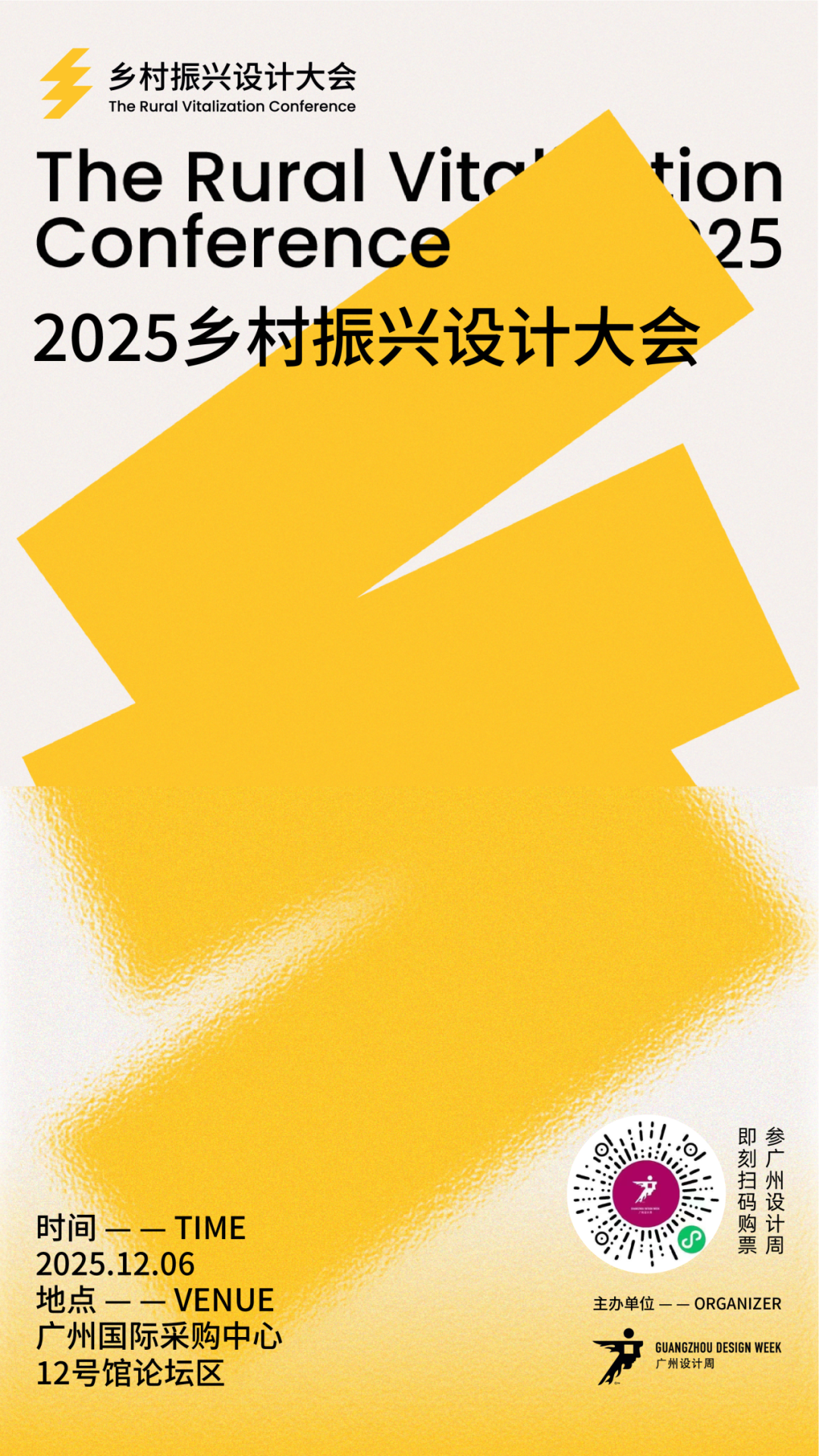 亲爱相见 | 2025广州设计周展前预览首发,全案选材全链品类全在广州设计周,12月5-8日广州见!