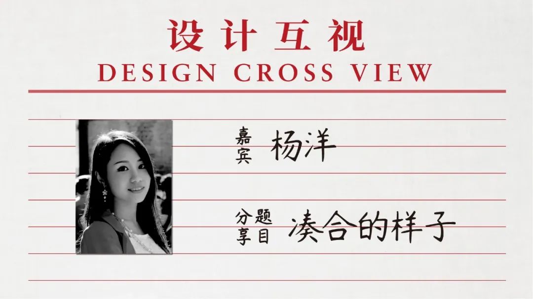 设计互视 | 第七届《设计&middot;互视》观众报名链接开启！