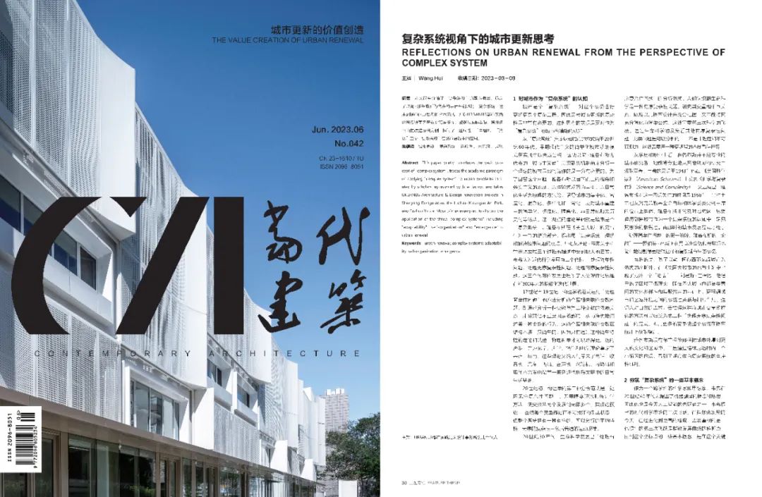 王辉的2023 | 一个爱读书建筑师的边写边做