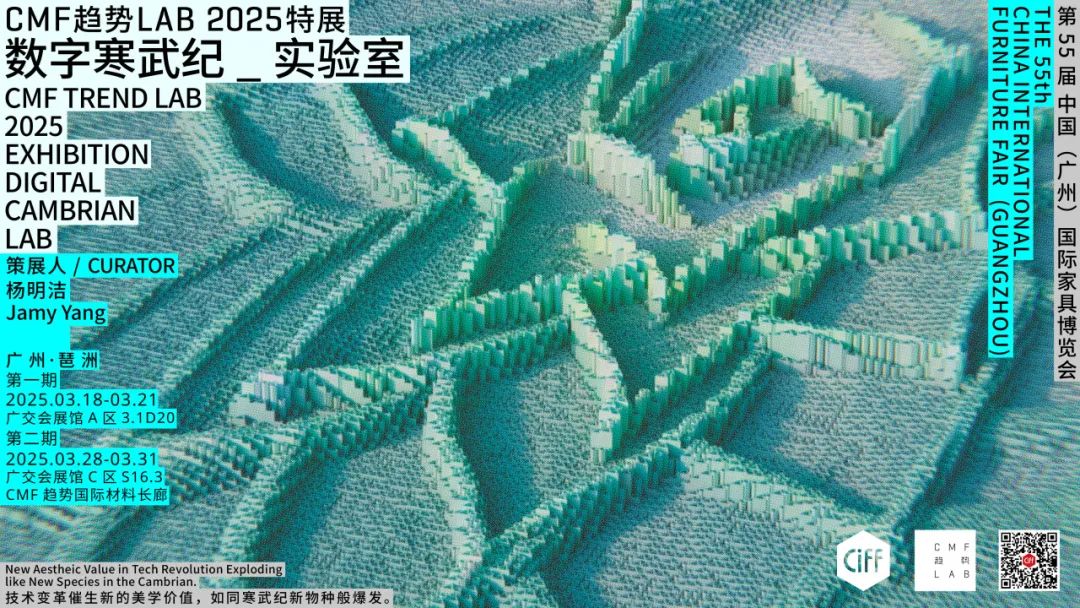 被硬控！100张CMF图鉴解码2025设计趋势