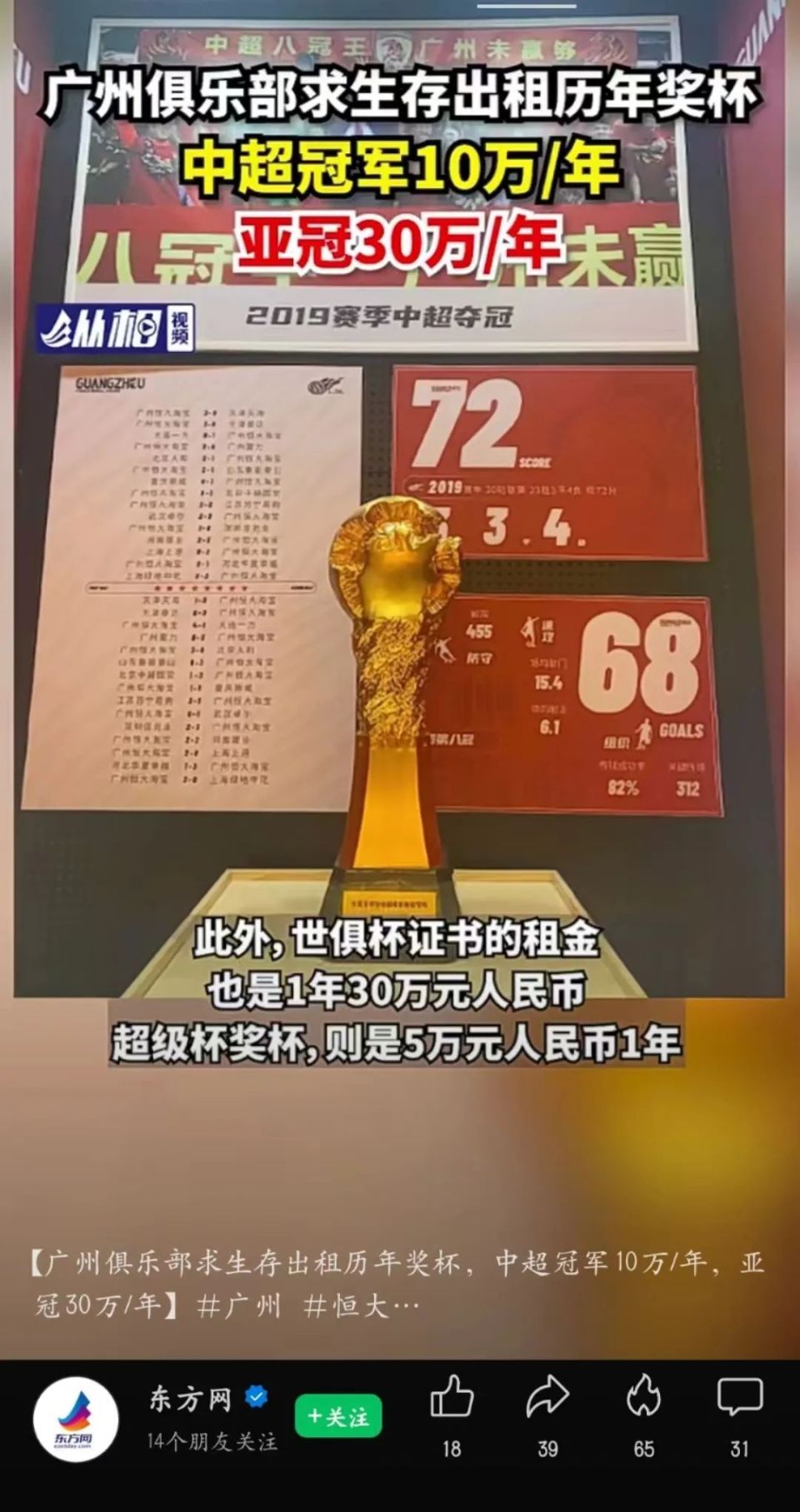 开发商“阉割”无能足球