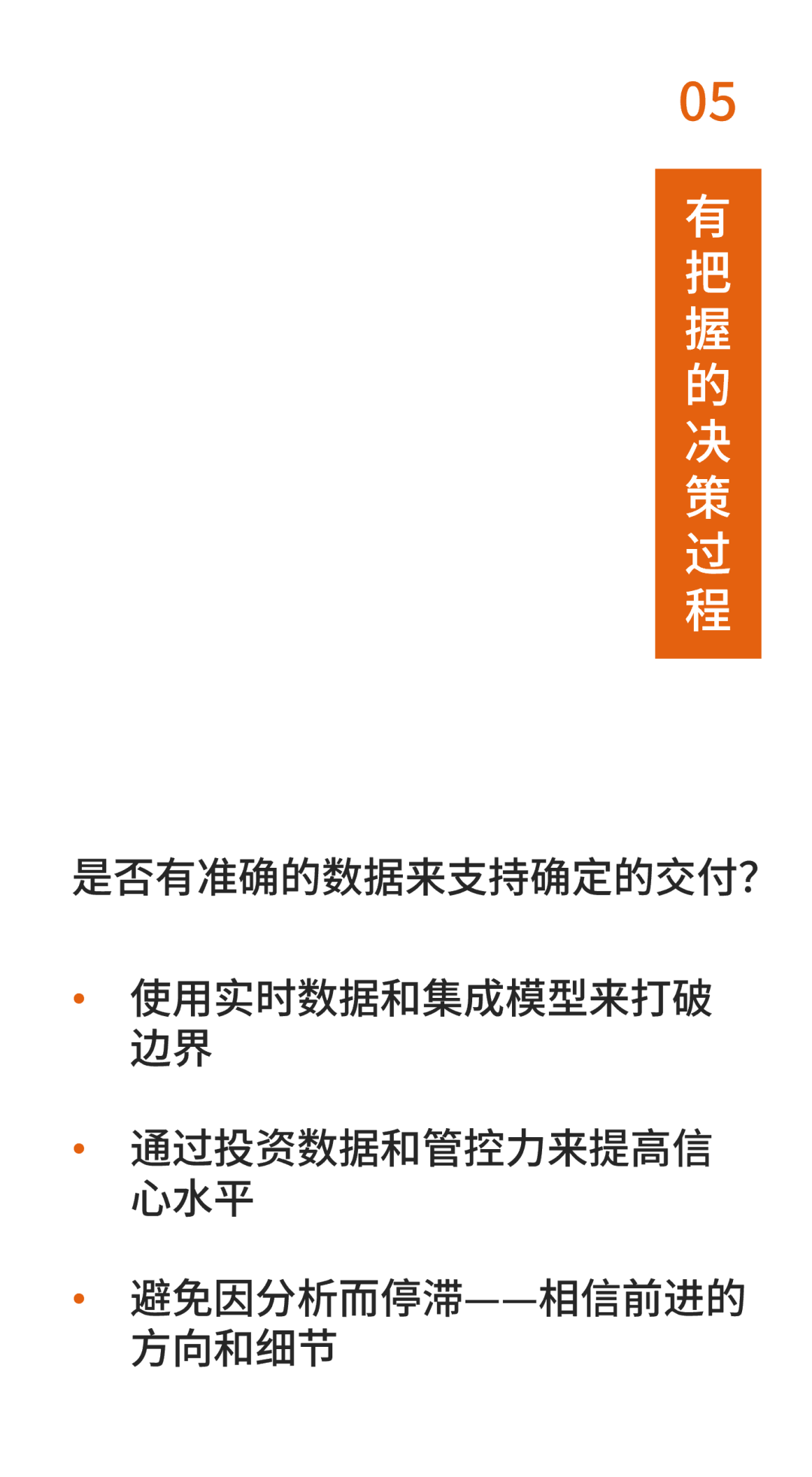 Arcadis凯谛思发布《国际建造成本指数2024》