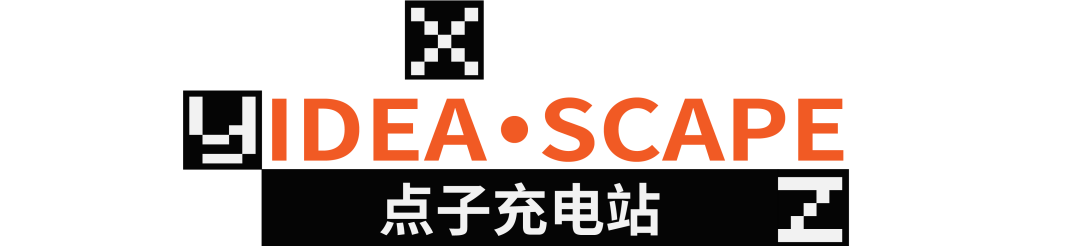 X.Y.Z Creator Hub 活动预告 | 「远行与归途」跨文化设计中的不变与万变